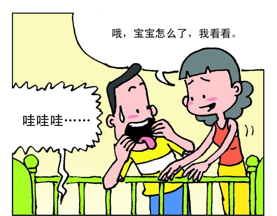 《宝贝欣》小欣18 第25页