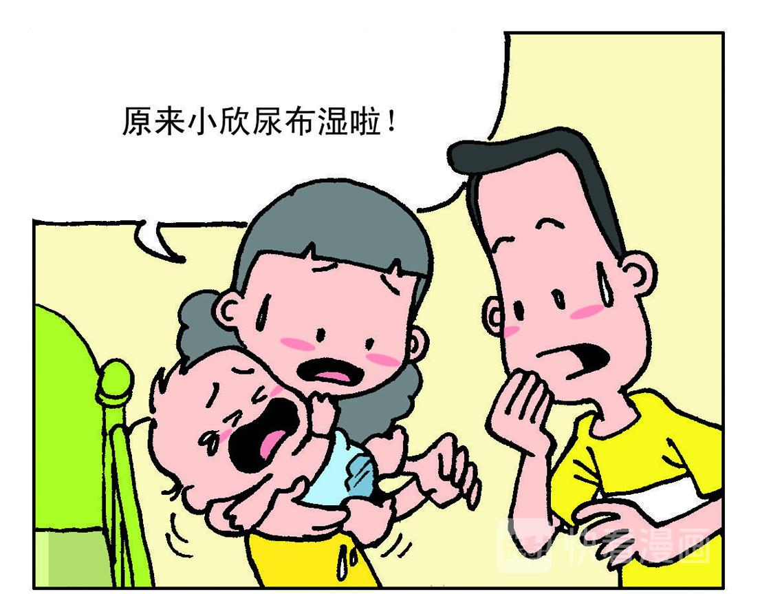 《宝贝欣》小欣18 第27页