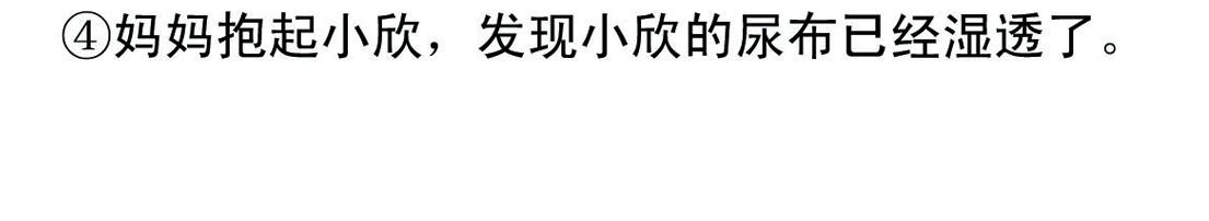 《宝贝欣》小欣18 第28页