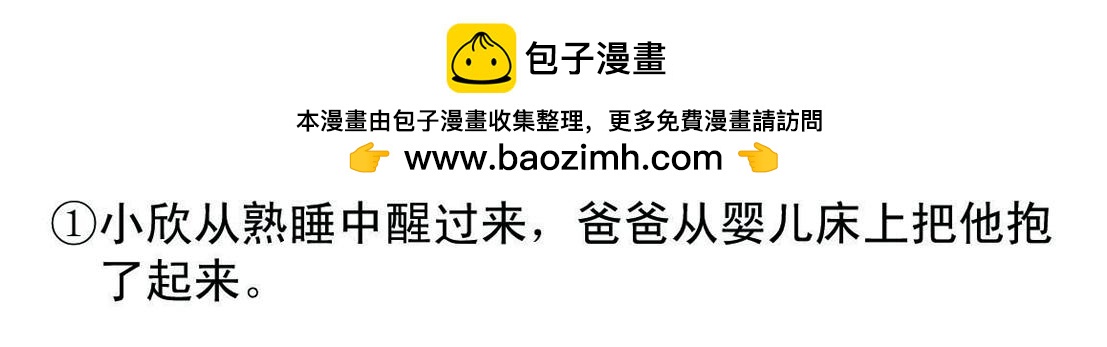 《宝贝欣》小欣18 第2页