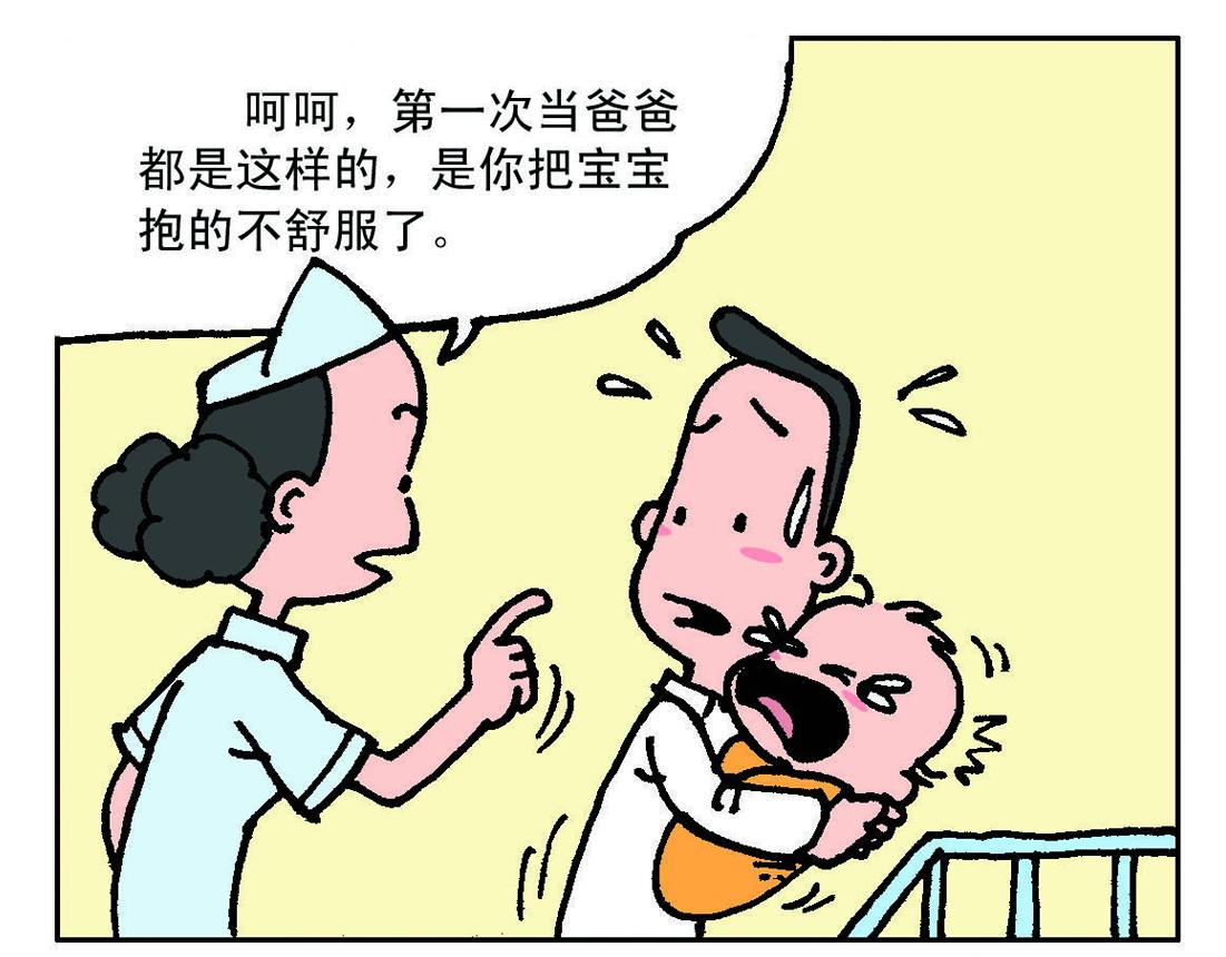 《宝贝欣》小欣18 第3页