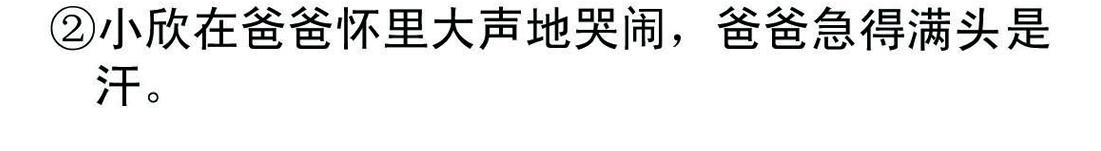 《宝贝欣》小欣18 第4页