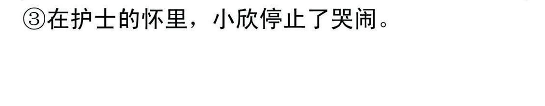 《宝贝欣》小欣18 第6页