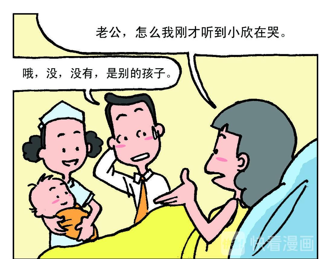 《宝贝欣》小欣18 第7页