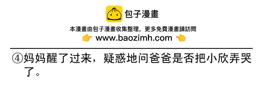 《宝贝欣》小欣18 第8页