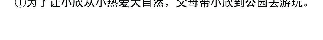 《宝贝欣》小欣3 第12页