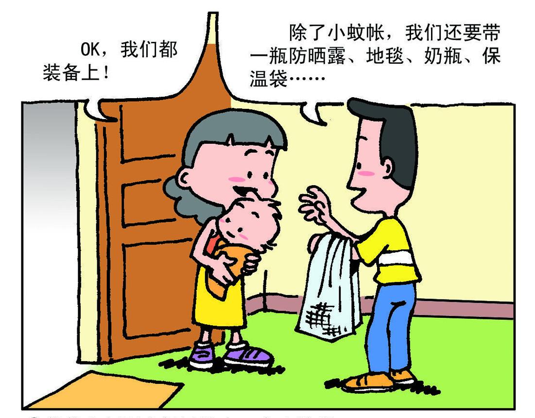 《宝贝欣》小欣3 第13页