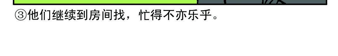 《宝贝欣》小欣3 第16页
