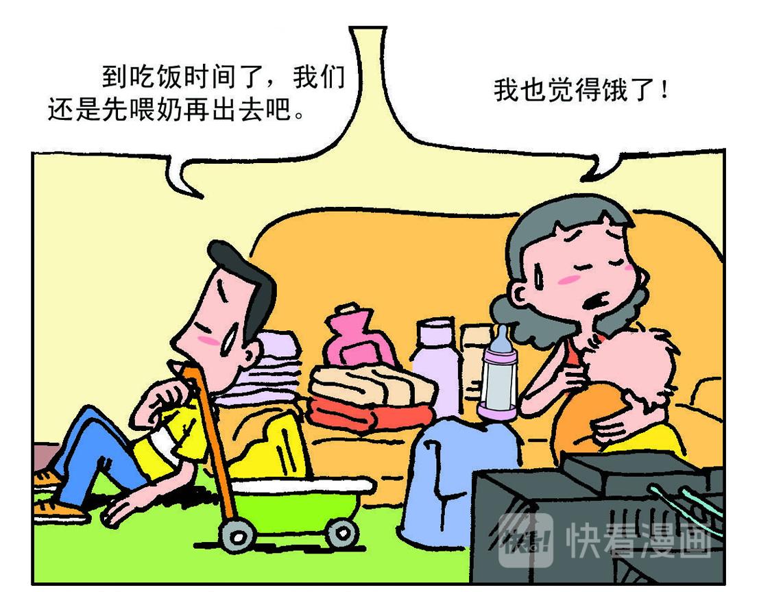 《宝贝欣》小欣3 第17页