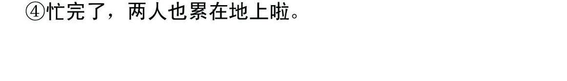 《宝贝欣》小欣3 第18页