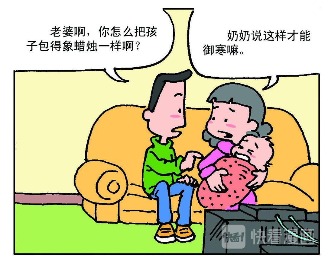 《宝贝欣》小欣3 第1页