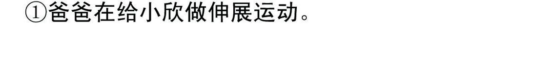 《宝贝欣》小欣3 第22页