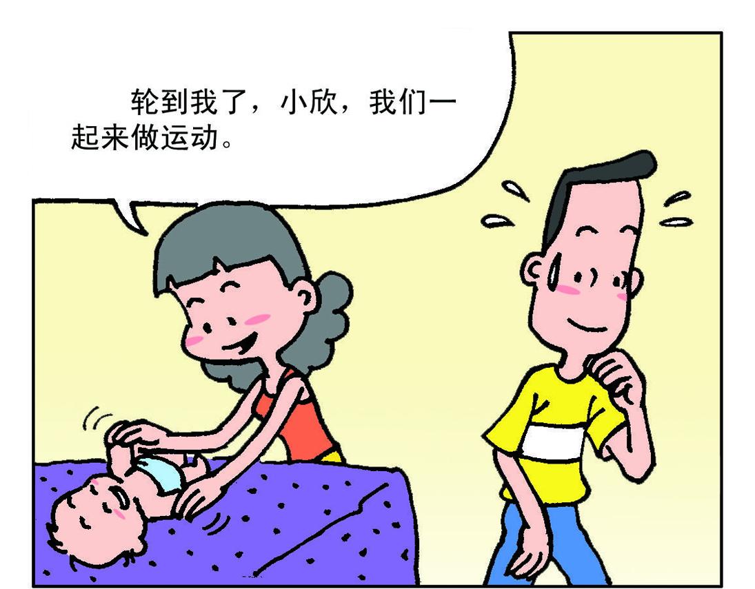 《宝贝欣》小欣3 第25页