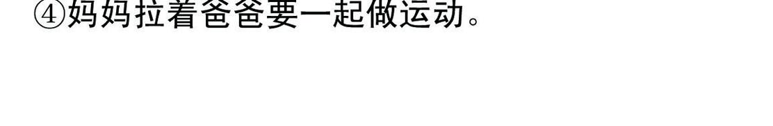 《宝贝欣》小欣3 第28页