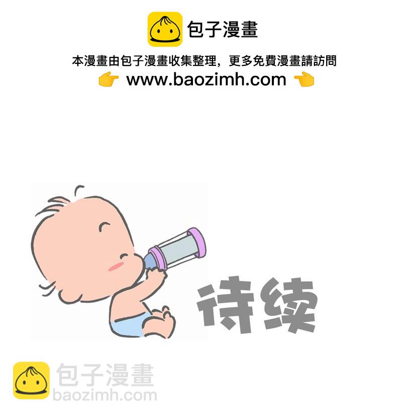 《宝贝欣》小欣3 第29页