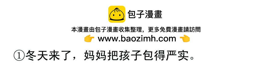 《宝贝欣》小欣3 第2页