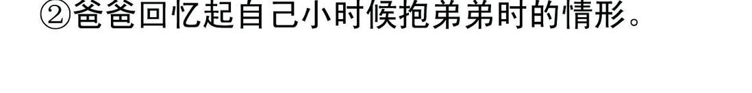《宝贝欣》小欣3 第4页