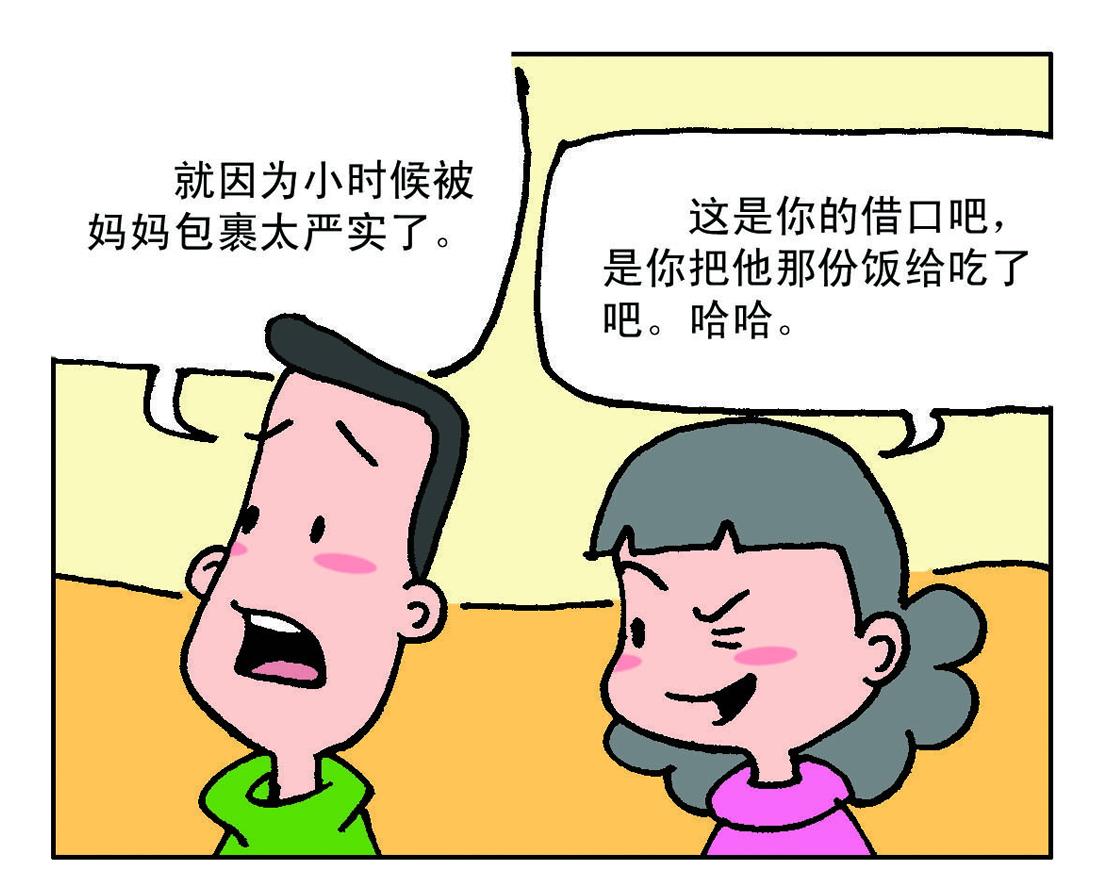 《宝贝欣》小欣3 第7页