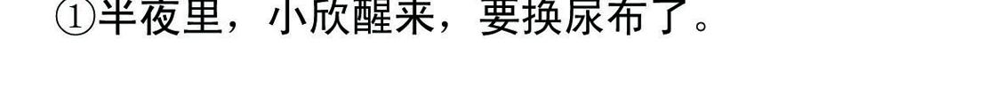 《宝贝欣》小欣22 第12页