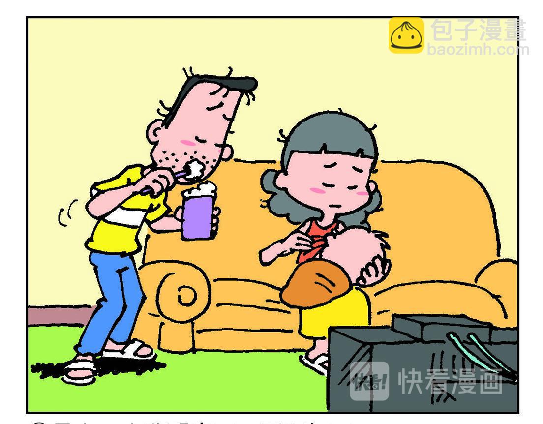 《宝贝欣》小欣22 第13页