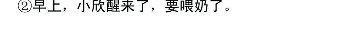 《宝贝欣》小欣22 第14页