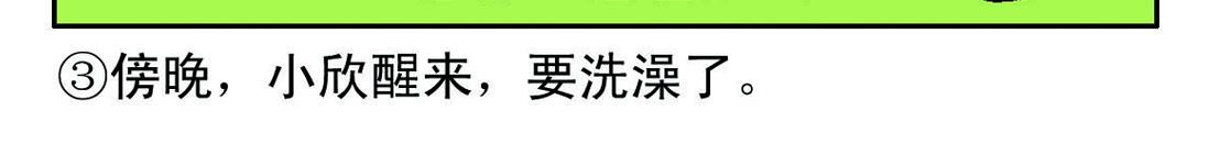 《宝贝欣》小欣22 第16页