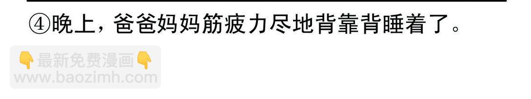 《宝贝欣》小欣22 第18页
