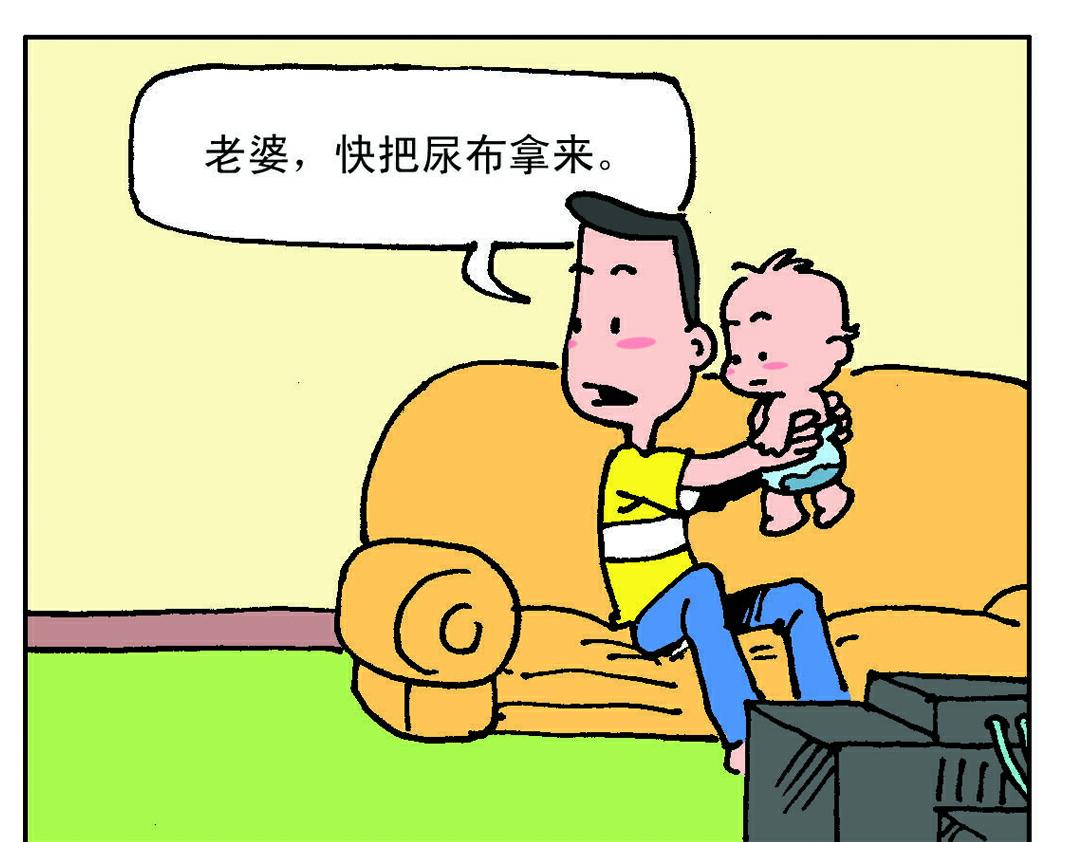 《宝贝欣》小欣22 第1页