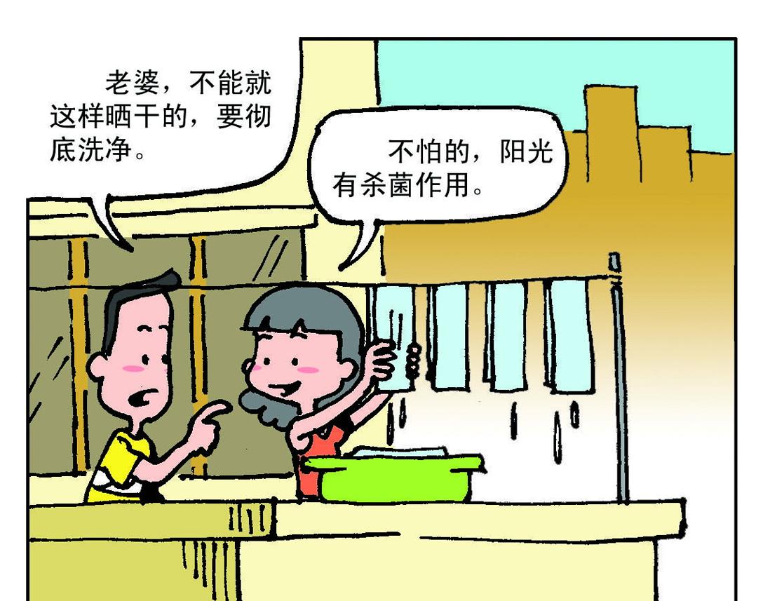 《宝贝欣》小欣22 第21页