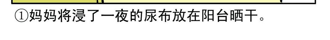 《宝贝欣》小欣22 第22页