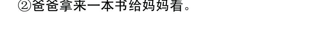 《宝贝欣》小欣22 第24页