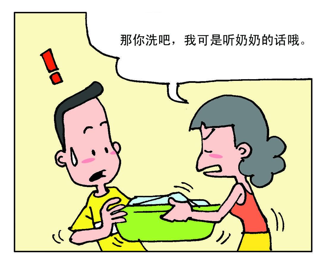 《宝贝欣》小欣22 第25页