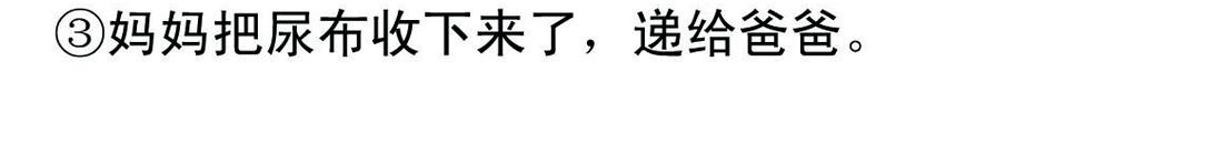 《宝贝欣》小欣22 第26页