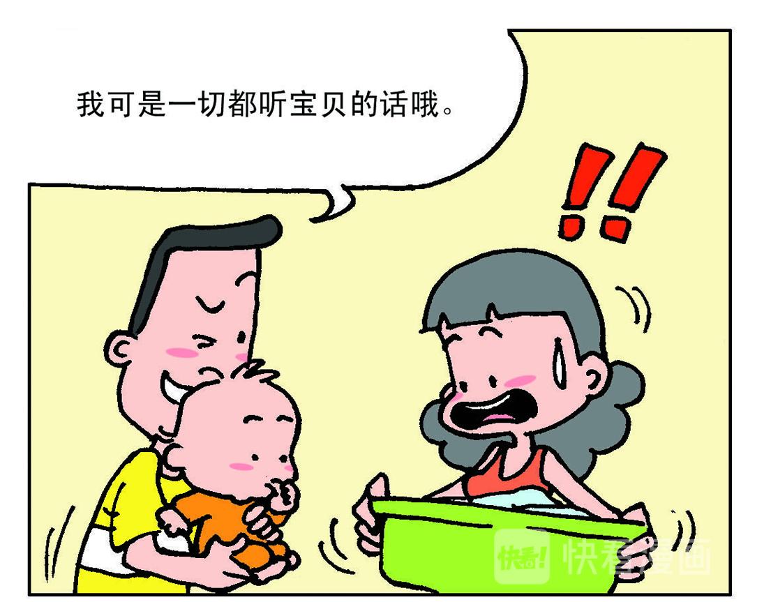 《宝贝欣》小欣22 第27页