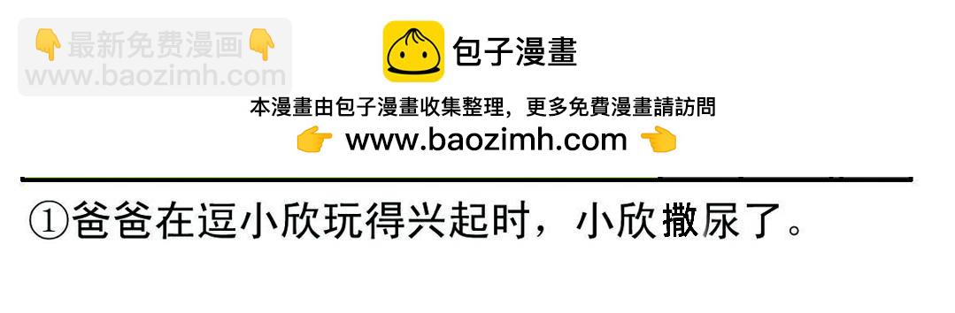 《宝贝欣》小欣22 第2页