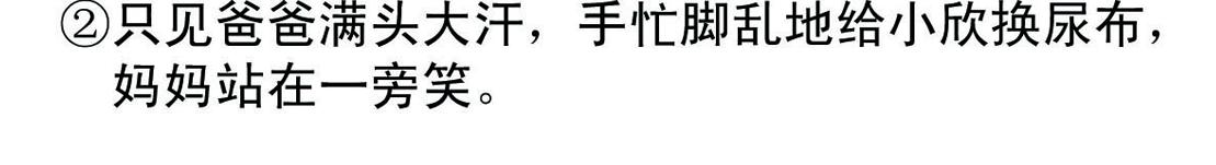 《宝贝欣》小欣22 第4页