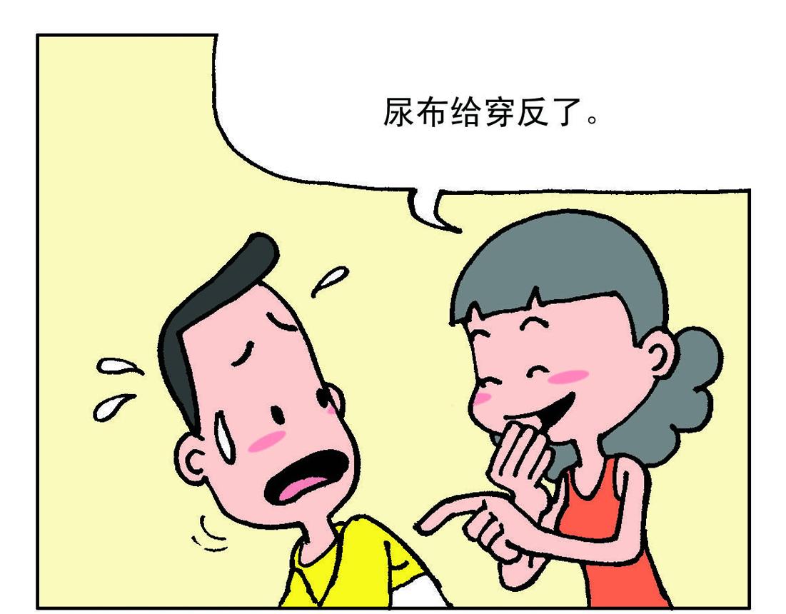 《宝贝欣》小欣22 第5页