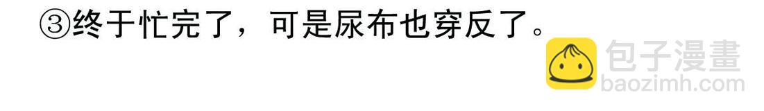 《宝贝欣》小欣22 第6页
