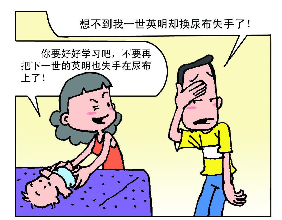 《宝贝欣》小欣22 第7页