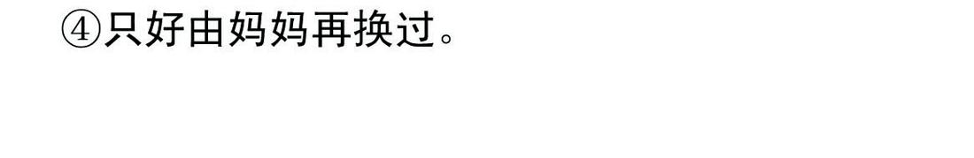 《宝贝欣》小欣22 第8页