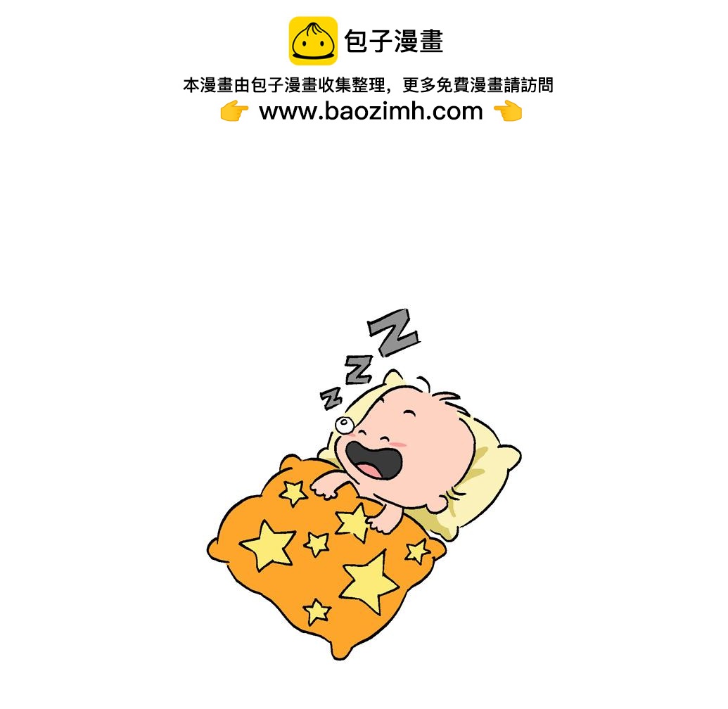 《宝贝欣》小欣22 第9页