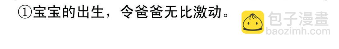 《宝贝欣》我们的小主角出生啦！ 第12页