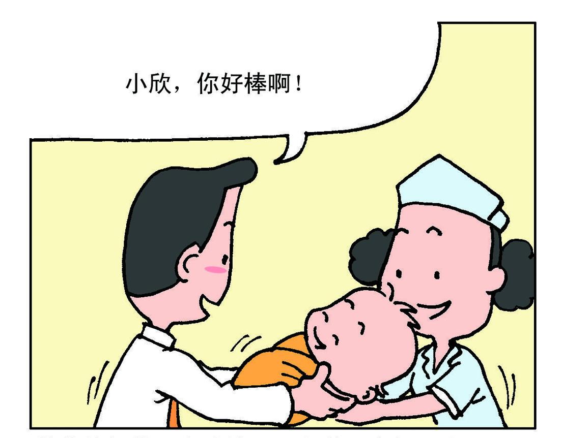 《宝贝欣》我们的小主角出生啦！ 第13页
