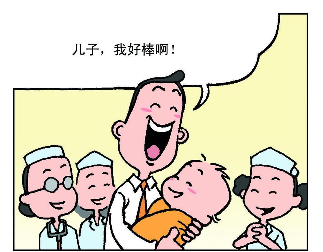 《宝贝欣》我们的小主角出生啦！ 第15页