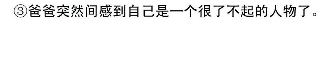 《宝贝欣》我们的小主角出生啦！ 第16页