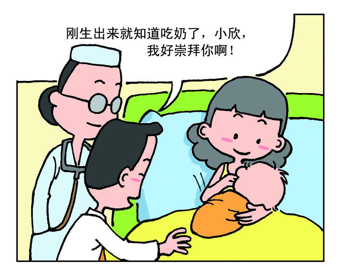 《宝贝欣》我们的小主角出生啦！ 第17页