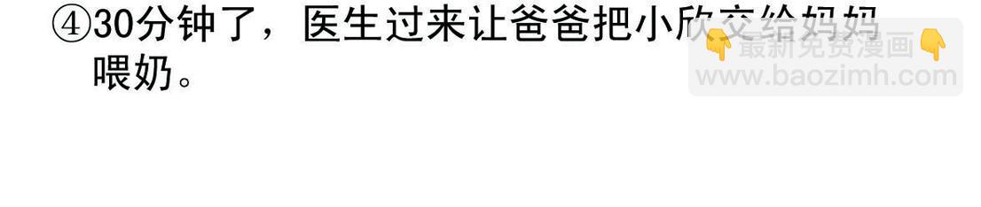 《宝贝欣》我们的小主角出生啦！ 第18页