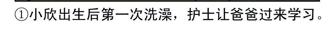 《宝贝欣》我们的小主角出生啦！ 第22页
