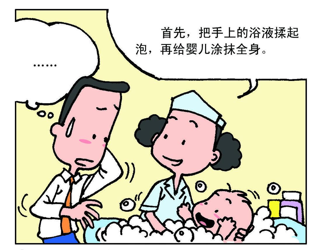 《宝贝欣》我们的小主角出生啦！ 第23页