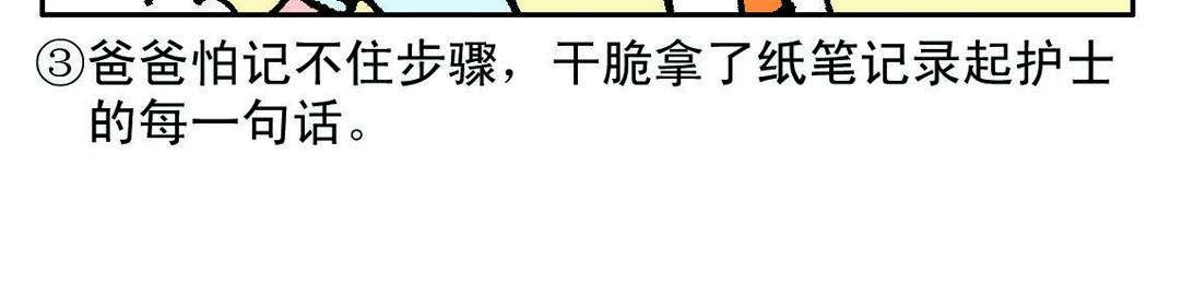 《宝贝欣》我们的小主角出生啦！ 第26页